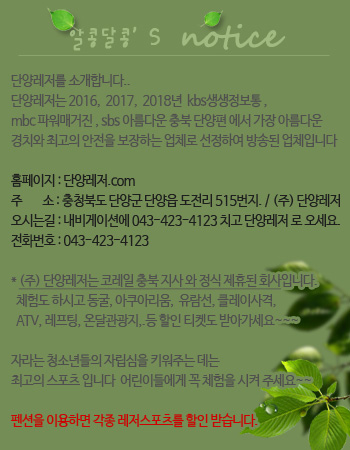 펜션 팝업 안내
